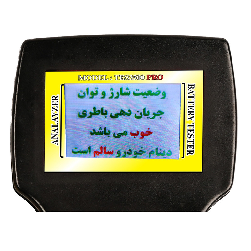 دستگاه تست باتری و دینام و سیم کشی خودرو تسترونیک مدل TES3500s-PRO