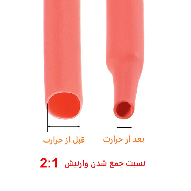 وارنیش حرارتی وو ار مدل RRED-12mm طول 1 متر