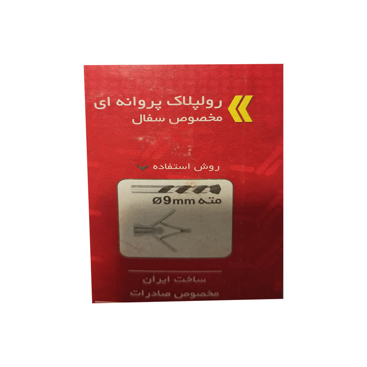 رول پلاک تک پلاست مدل 5cm بسته 35 عددی