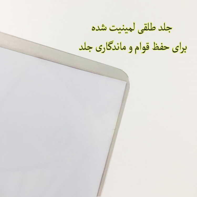 دفترچه یادداشت 40 برگ طرح بن تن کد ie11