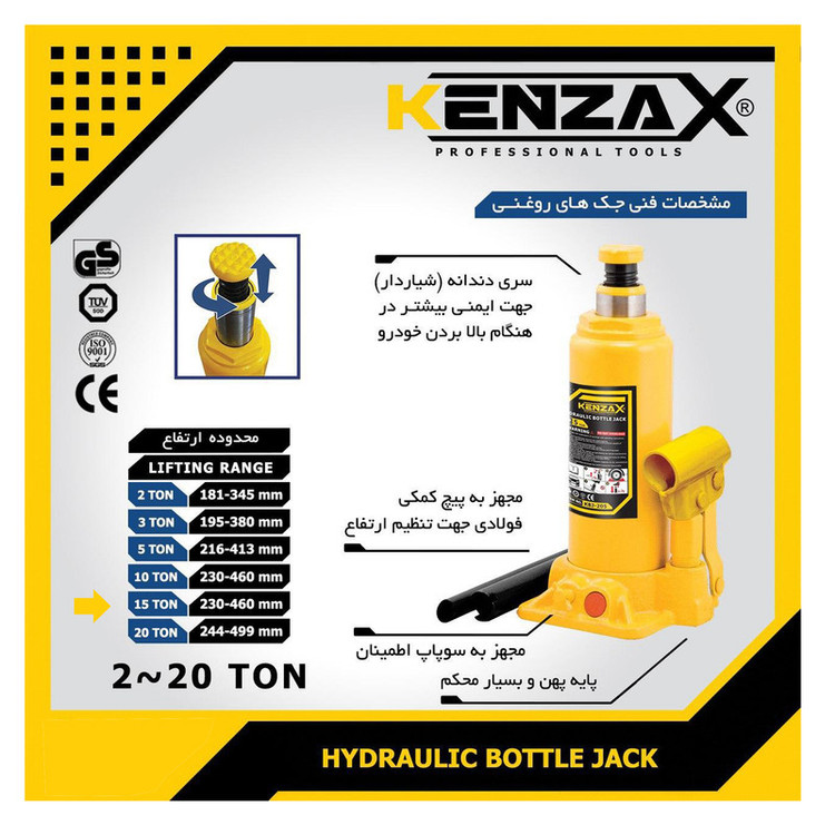 جک خودرو کنزاکس مدل KBJ-215 ظرفیت 15 تن