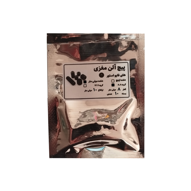 پیچ آلن مدل HI5 8Mx10MM بسته 10 عددی