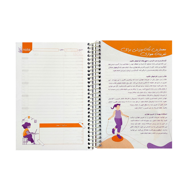دفتر برنامه ریزی گرین پوینت مدل تقویم دانش آموزی کد GP4022