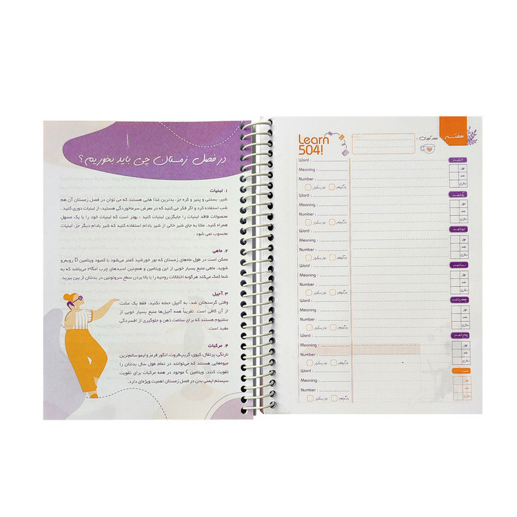 دفتر برنامه ریزی گرین پوینت مدل تقویم دانش آموزی کد GP4022