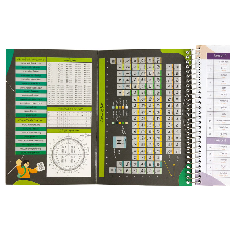 دفتر برنامه ریزی گرین پوینت مدل تقویم دانش آموزی کد GP4022