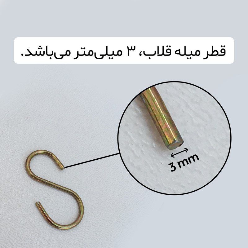 قلاب اس مدل S-3 بسته 12 عددی