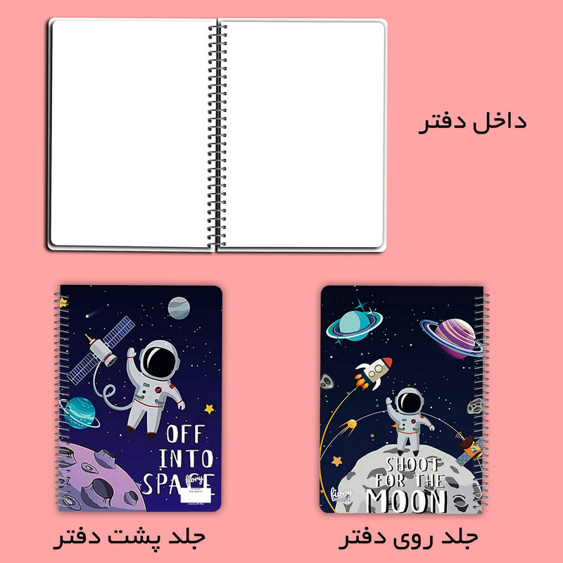دفتر نقاشی 40 برگ مستر راد مدل انیمیشن فضایی کد fiory 2700