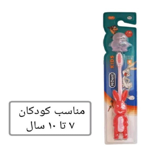 مسواک کودک های دنت مدل 952 با برس نرم