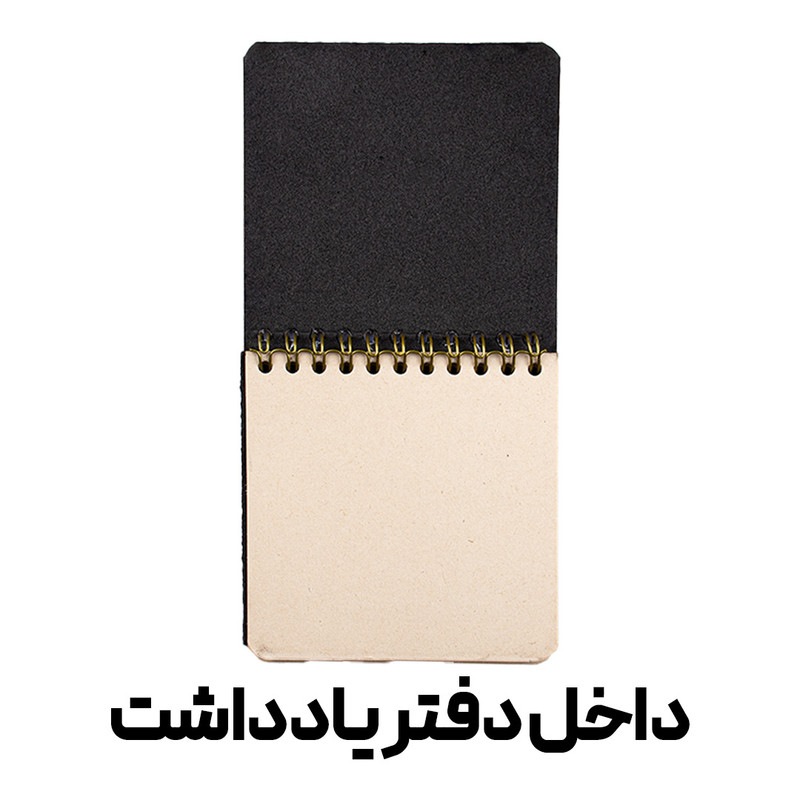 دفتر یادداشت 50 برگ مدل داغه شعر افتادگی آموز کد I1415
