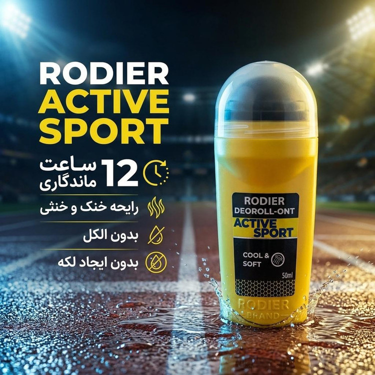 رول ضد تعریق رودیر مدل activesport حجم 50 میلی لیتر