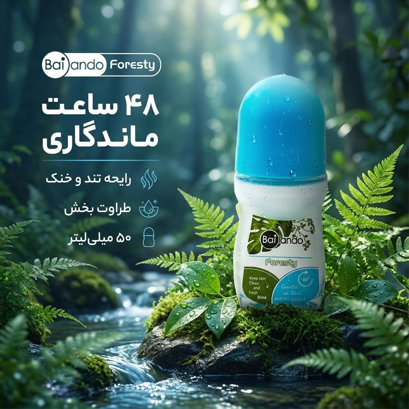 رول ضد تعریق بایلندو مدل FORESTY حجم 50 میلی لیتر