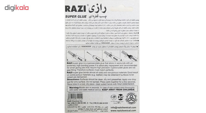 چسب قطره ای رازی مدل Super Glue حجم 3 میلی لیتر بسته 4 عددی