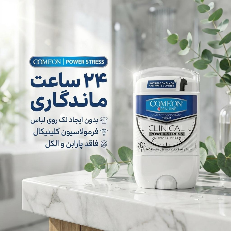 استیک ضد تعریق کامان مدل POWER STRESS حجم 50 میلی لیتر