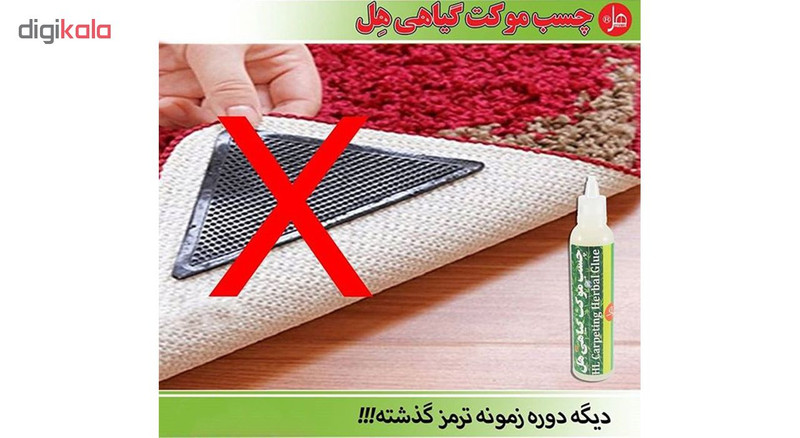 چسب موکت 30 کاره گیاهی هل مدل Organic حجم 300 میلی لیتر