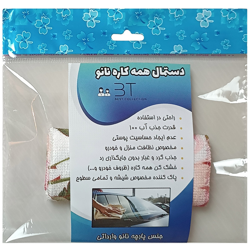 دستمال نظافت خودرو بی تی مدل رز صورتی کد 25x252