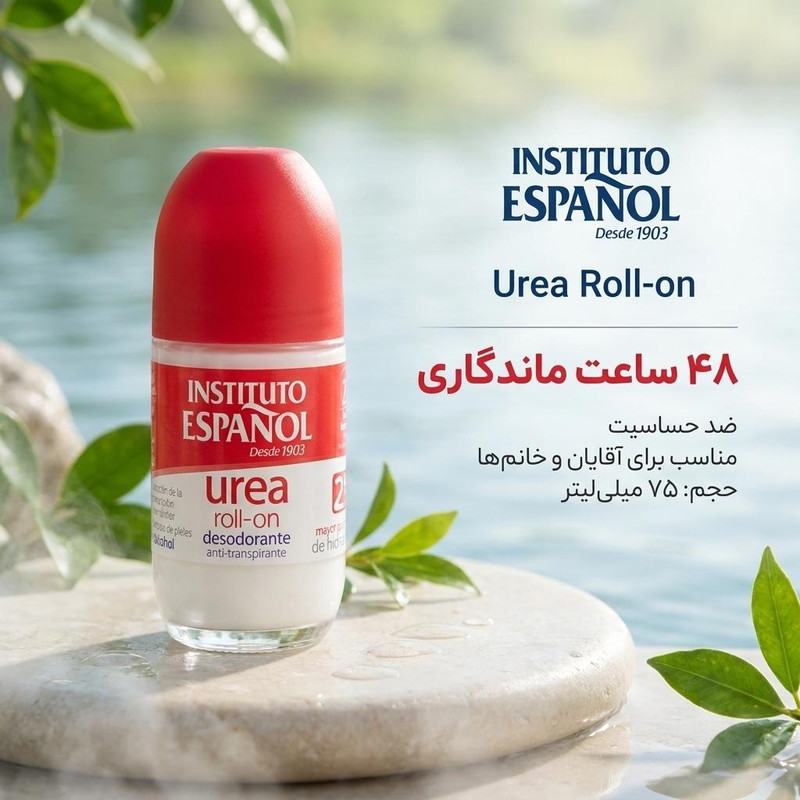 رول ضد تعریق اسپانول مدل Urea حجم 75 میلی لیتر