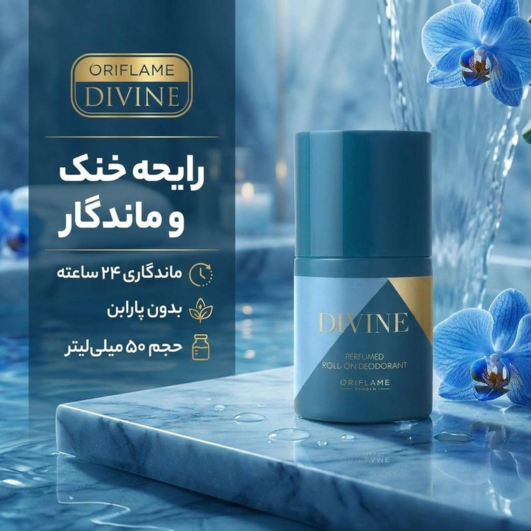 رول ضد تعریق زنانه اوریفلیم مدل دیواین با رایحه خنک حجم 50 میلی لیتر