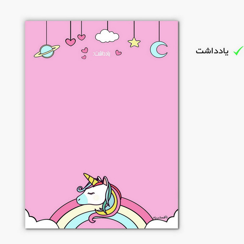 دفتر برنامه ریزی مستر راد مدل یونیکورن کد Adele-1509