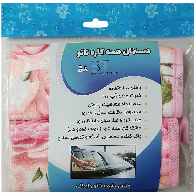 دستمال نظافت خودرو بی تی مدل رز لوکس کد 30x30 بسته 2 عددی