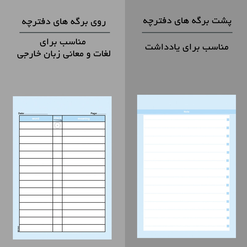 دفترچه لغت مستر راد طرح پاستل مدل شیک کد 1668