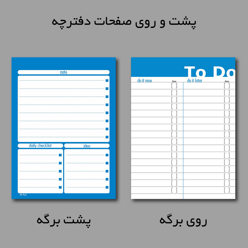 دفترچه یادداشت مستر راد مدل to do list طرح برگ زرین کد fiory 1766