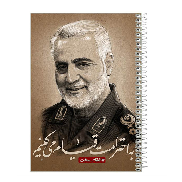 دفتر مشق 60 برگ طرح سردار قاسم سلیمانی کد f255