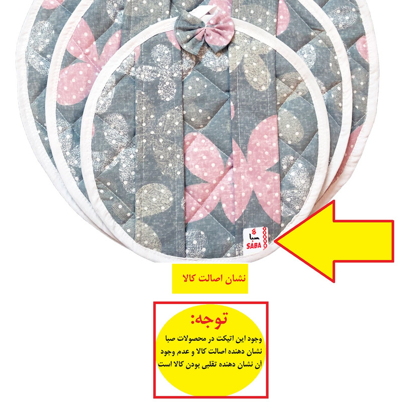 دمکنی صبا طرح آرشیدا سایز کوچک کد 186