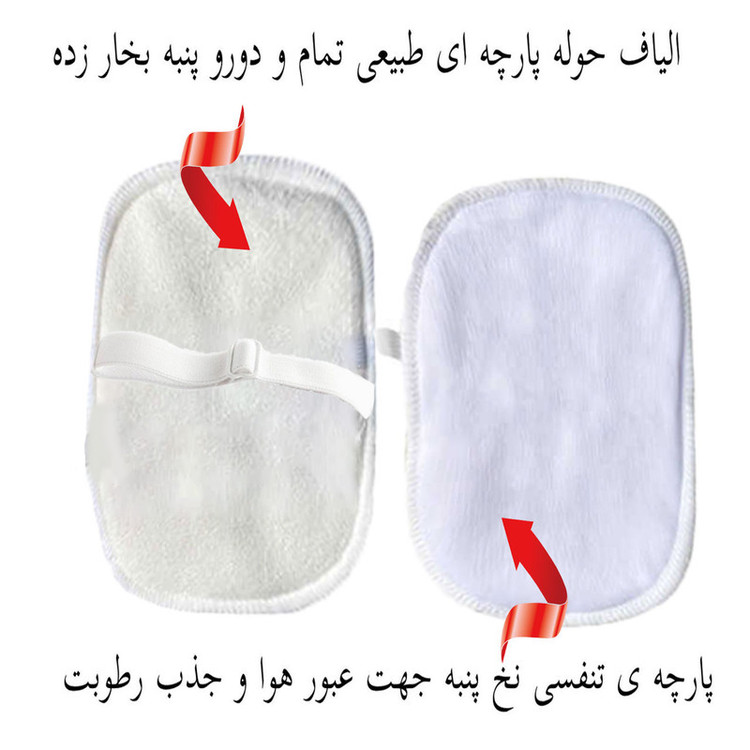پد عرق گیر هیاهو مدل Purax_Closed Holder Lady سایز 3XL بسته 4 عددی