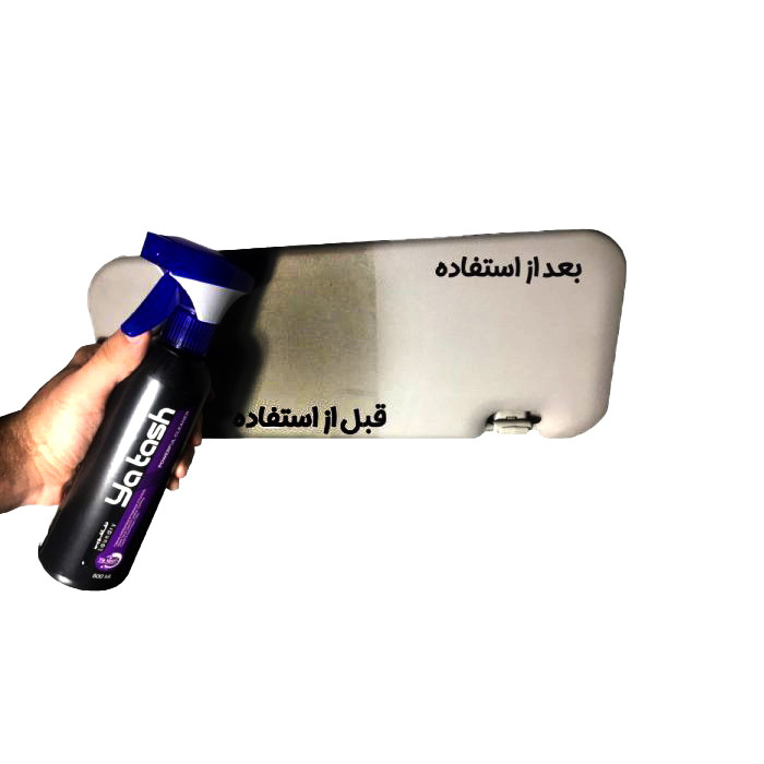 اسپری خشکشویی و تمیز کننده چند منظوره یاتاش کد 43 حجم 500 میلی لیتر