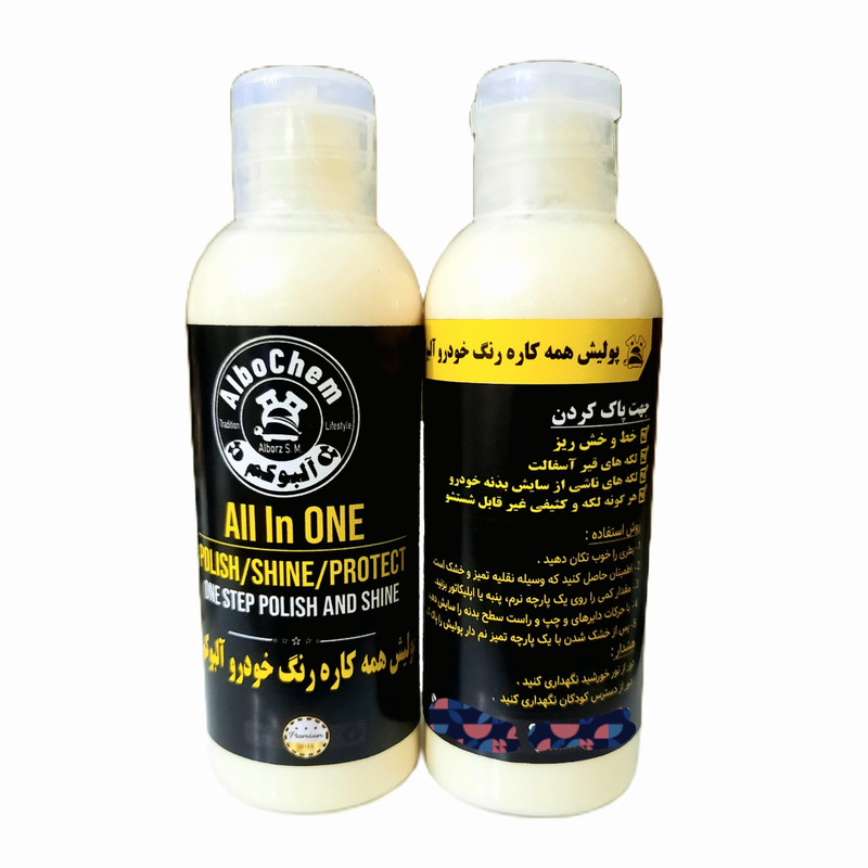پولیش رنگ خودرو آلبوکم مدل همه کاره وزن 100 گرم