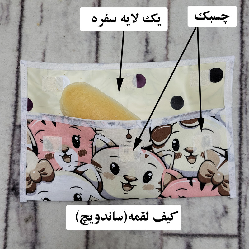 کیسه نان مدل کیف لقمه گربه ملوس کد 344