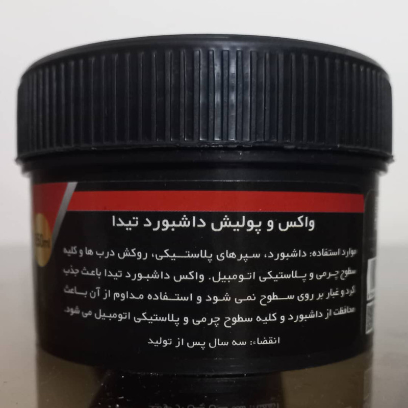واکس داشبورد خودرو تیدا مدل T-704 حجم 150 میلی لیتر
