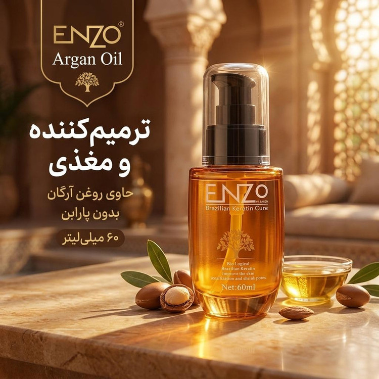 روغن مو انزو مدل آرگان حجم 60 میلی لیتر