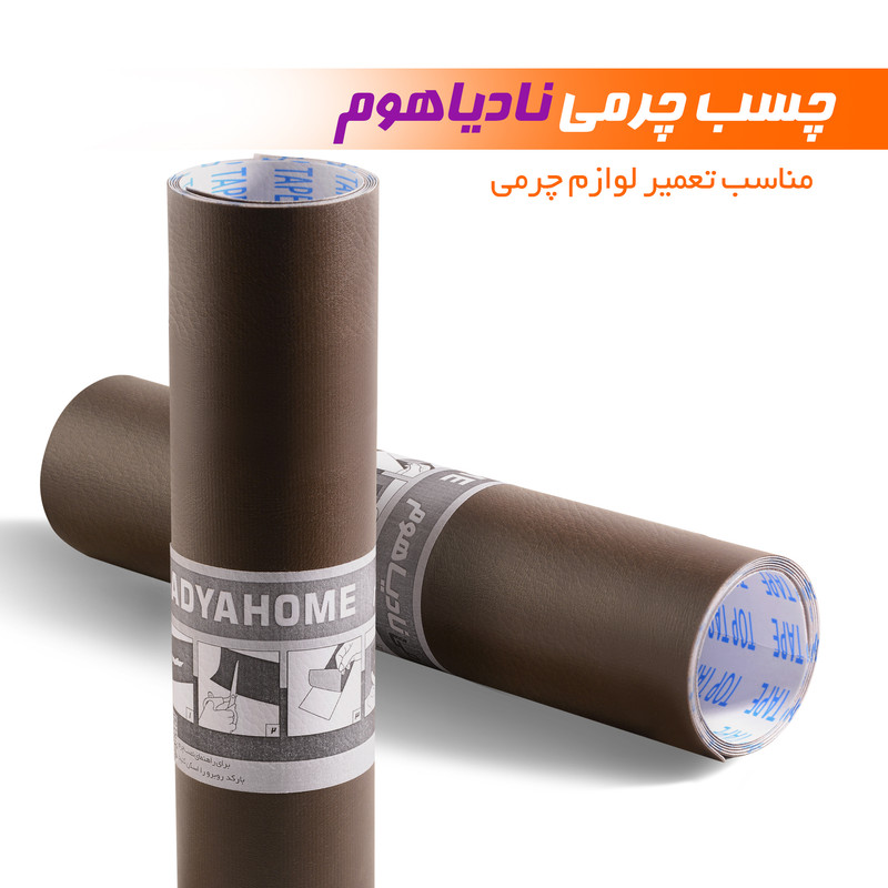 چسب چرمی نادیاهوم مدل brown40 طول 1 متر