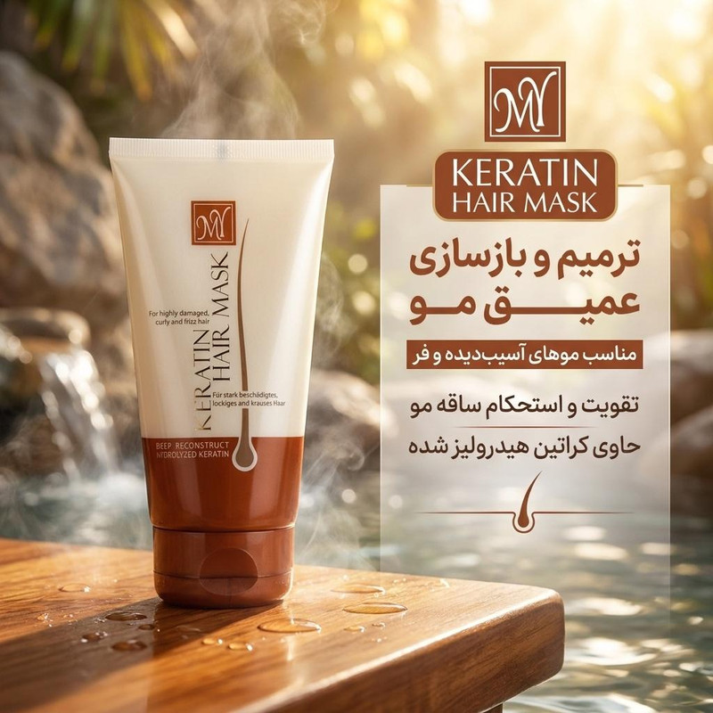 ماسک کراتینه موی سر مای حجم 150 میلی لیتر