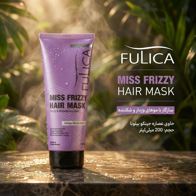 ماسک مو فولیکا مدل miss frizzy حجم 200 میلی لیتر