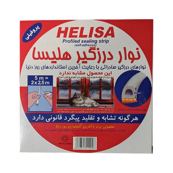 نوار درزگیر پروفیلی هلیسا مدل Profiled-Sealing-Brwn طول 5 متر مجموعه دو عددی