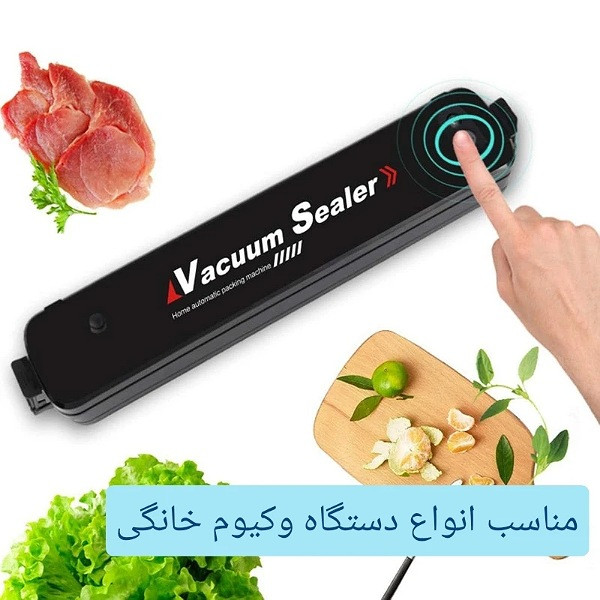 پلاستیک بسته بندی مدل وکیوم 25cm*30cm بسته 100 عددی