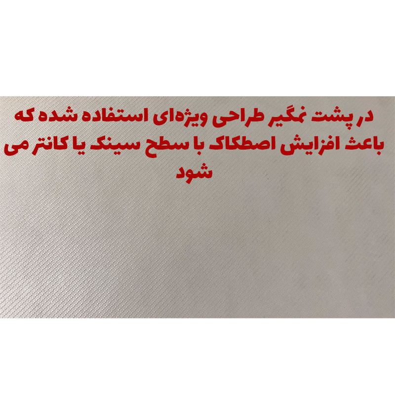 نمگیر آبگیر کنار سینک مدل S1