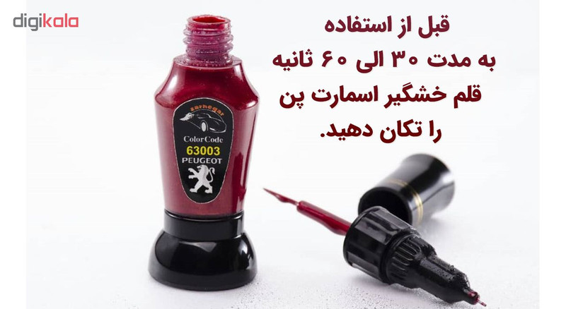 قلم خشگیر بدنه خودرو اسمارت پن رنگ مشکی متالیک سایپا کد 9210229 حجم 15 میلی لیتر