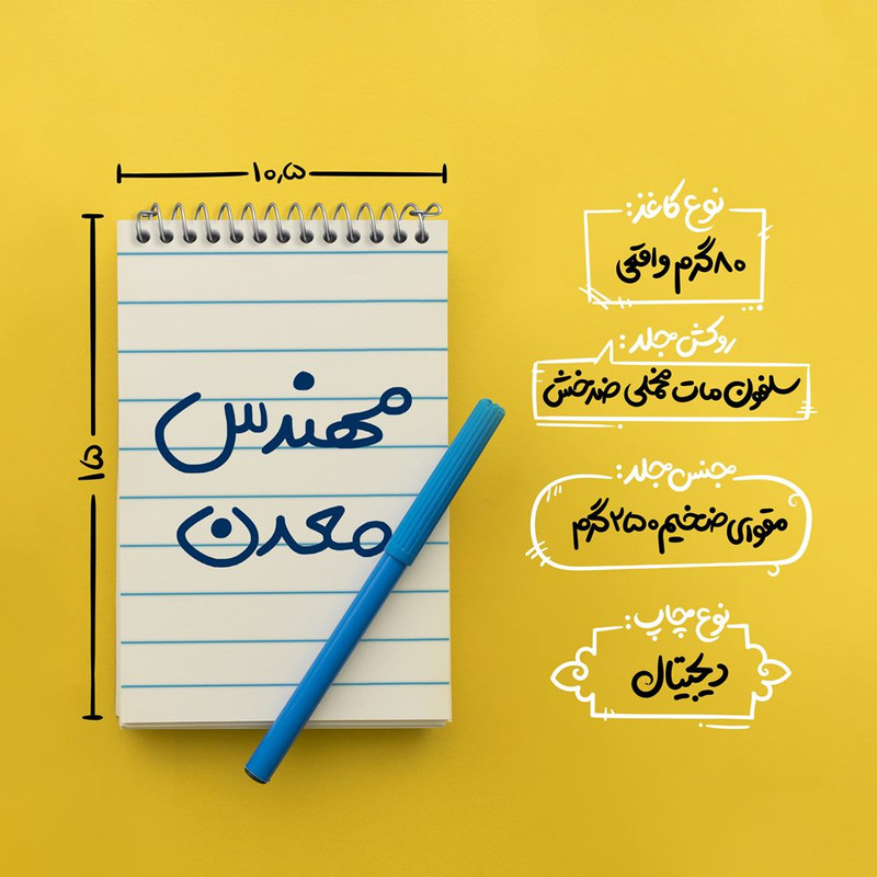 دفتر یادداشت 50 برگ خندالو مدل مهندس معدن کد 5603