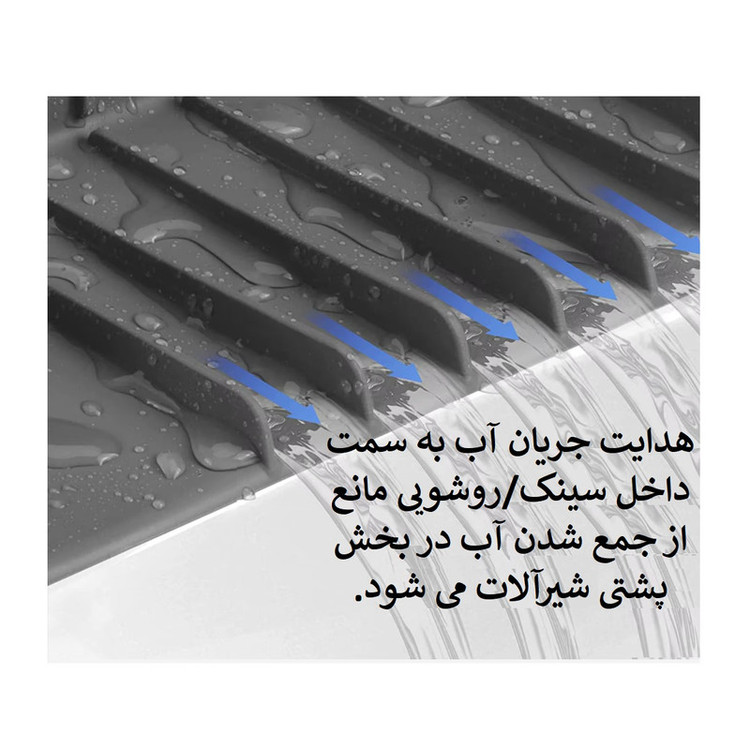 محافظ سینک و روشویی مدل Faucet Drainer