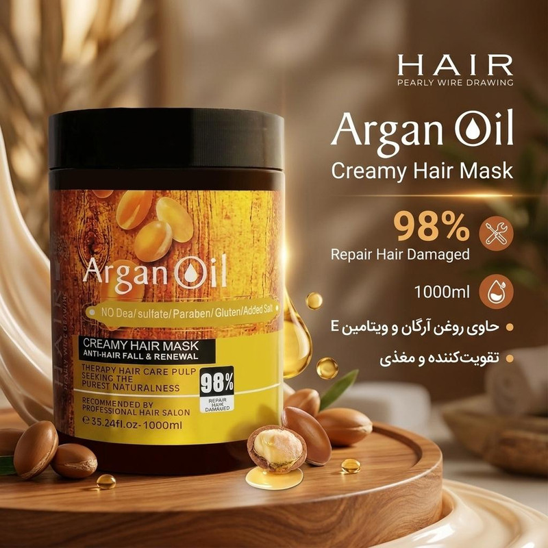 ماسک مو هر مدل Argan Oil حجم 1000 میلی لیتر