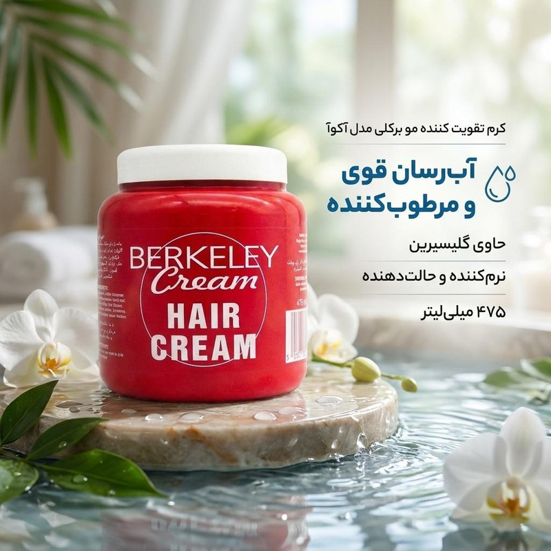 کرم تقویت کننده مو برکلی مدل آکوآ 475 میلی لیتر