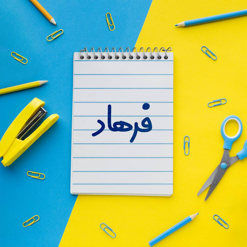 دفتر یادداشت 50 برگ خندالو مدل فرهاد کد 8263