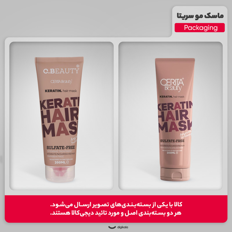 ماسک مو سریتا مدل کراتینه مناسب انواع مو حجم 200 میلی لیتر