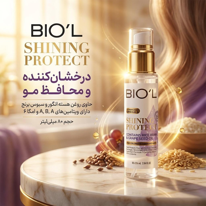سرم مو بیول مدل SHINING حجم 80 میلی لیتر