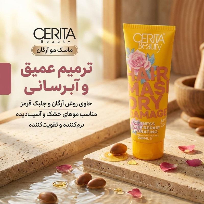 ماسک مو سریتا مدل آرگان مناسب مو خشک و آسیب دیده حجم 200 میلی لیتر