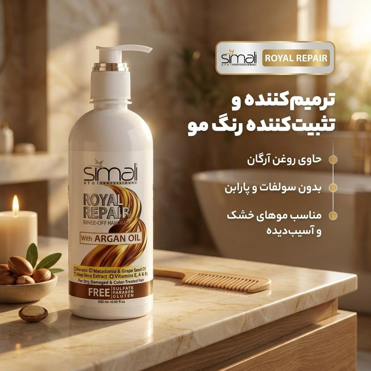 ماسک مو ترمیمکننده سیمالی استار مدل آرگان مناسب برای مو خشک و رنگ شده حجم 500 میلی لیتر