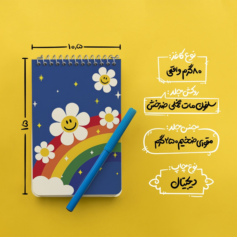دفتر یادداشت 50 برگ خندالو طرح گل و رنگین کمان کد N7222